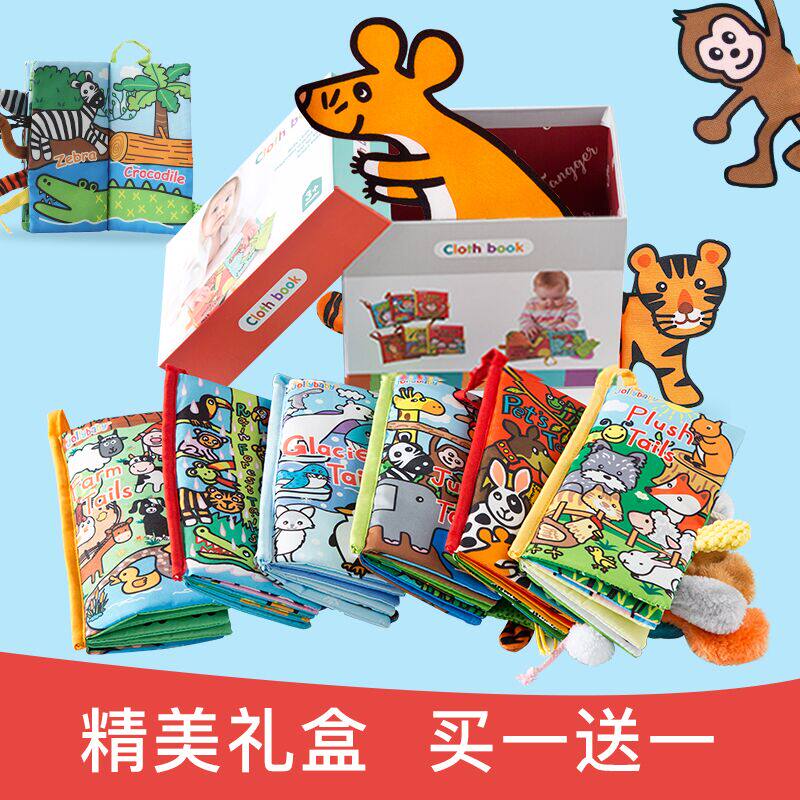 Jollybaby cloth book early education baby toy tail children can bite three-dimensional tear not rotten toddler baby gift box