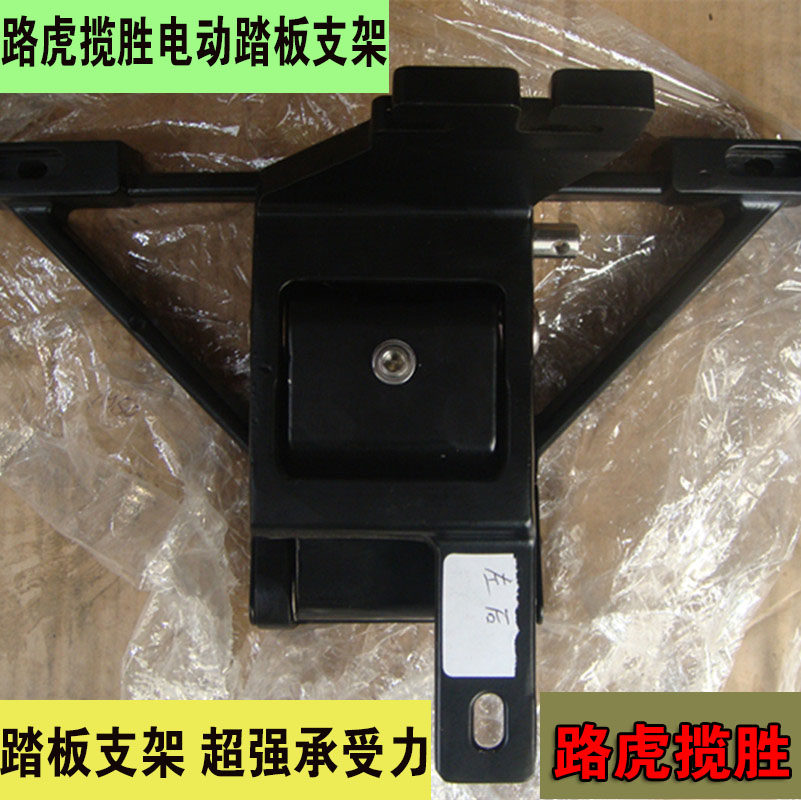 06-12 Land Rover Range Rover Electric Pedal Accessories Electric Foot Pedal Bracket Control Switch Motor Accessories Private