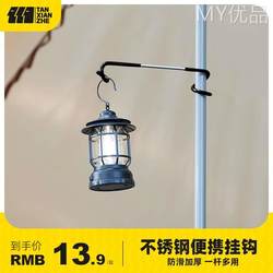 Explorer Tianmo Anti -Slip -Class Outdoor Open Lighting Ring Solid Stainless Steel Hanging Shelf Hook