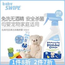 Weibo baby toys disinfection spray no-wash cleaning agent plush cleaner pet children indoor sterilization