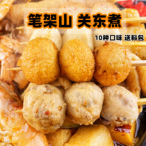 Net Red Pen Rack Mountain Guan East Cooking Ingredients Combined Day Style Convenience Store Fish Balls Celeri Spicy hot pot Hot Pot Snack