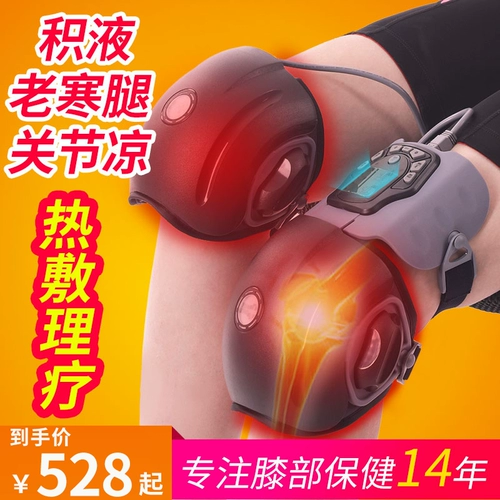 医绅 Колено старые ноги, колено, проклятое тепло, сохранение физиотерапевтических инструментов, особенно