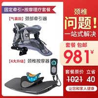 Торкция шейного отдела позвоночника+пакет инструментов здравоохранения шейки матки