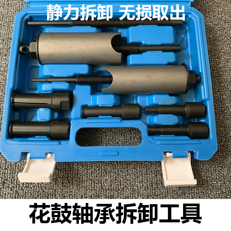 Mountain bike road bike bicycle wheelset hub tower base turning point bearing Bearing Static Disassembly Removal Tool