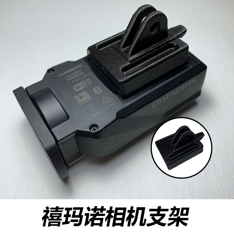 SHIMANO Shimano CM-1000 2000 sports camera camera GOPRO bracket base 1 4 compatible