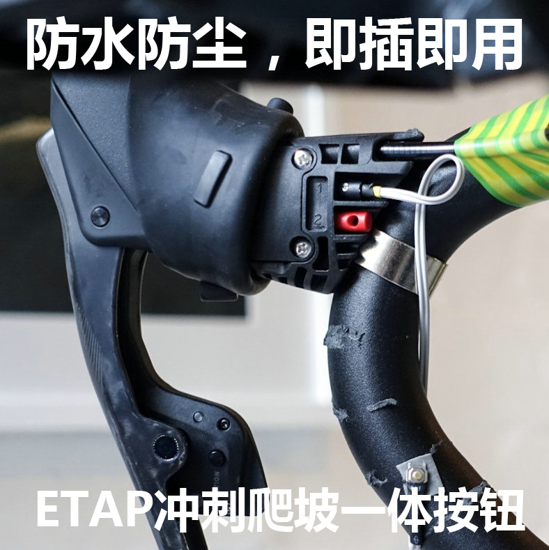 Suitable for Sram Red Axs Electronic Shifting Sprint and Climb Button Tt Button Blips