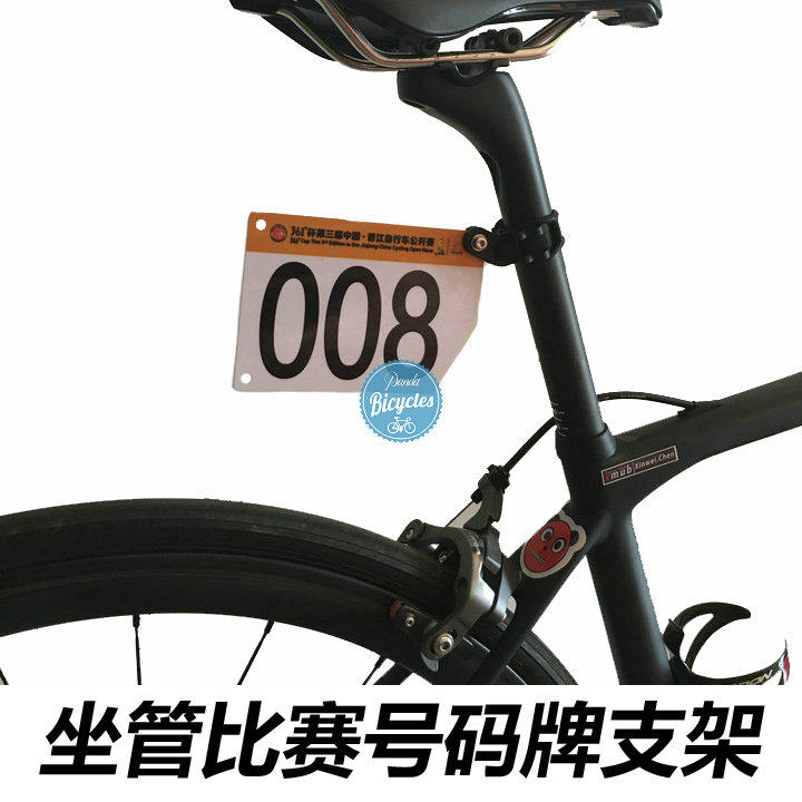 Mountain road bicycle dead fly riding competition number plate brand bracket fixed support clip seat tube