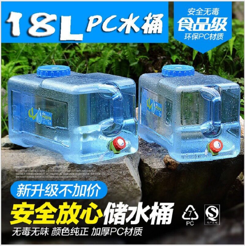 Outdoor self-driving tour water storage tank car pure water food grade transparent plastic water tank 18L