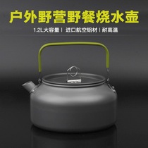 1 2L outdoor camping cooking kettle portable boiling water coffee maker high hardness anodised aluminium teapot