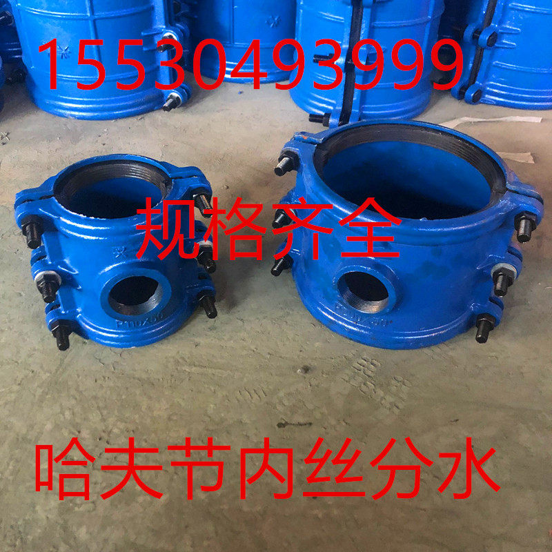 Cast iron bisy Haff Festival Water Divided Three Passes Repair Ness Divide Water Card Opening Interface Fast Connector Harvard