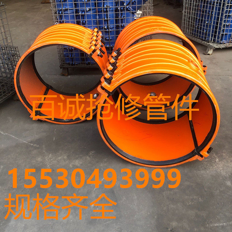 Repair pe pipe Huff Festival 110 160 225 280 315 ball mill cast iron lengthened hoop 1000 quick connection