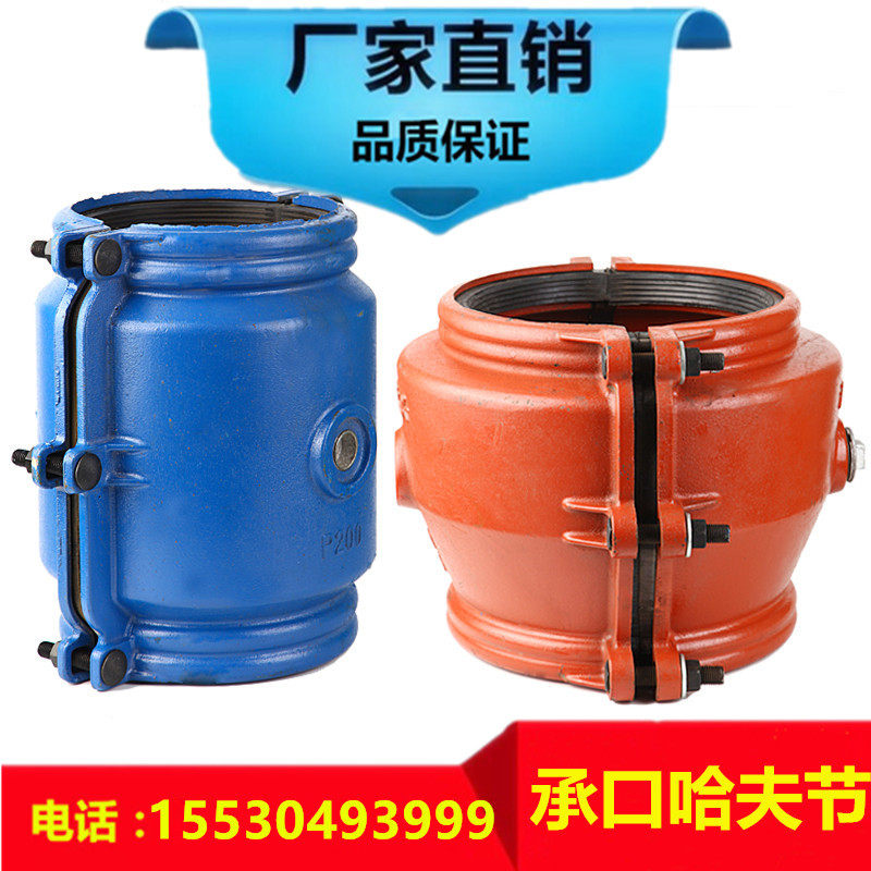 Socket Huff Festival big belly socket PVC PE pipe emergency repair socket cement pipe fast plugging and repairing device
