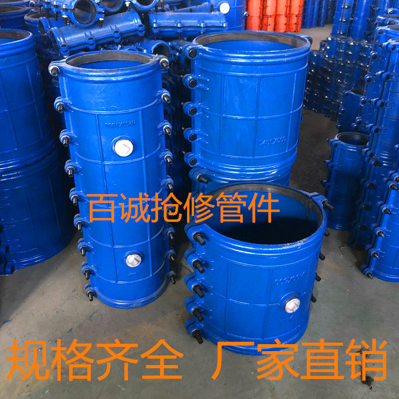 Huff Festival lengthened 700 rush repair connection 600 400 pipe plugging device 800PE pipe leak repair 500 quick connector