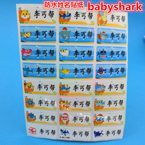 babyshark cartoon baby name stickless shark stationery children name stick water cup first name paper toddler