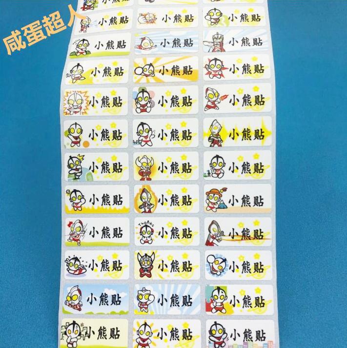 Ultraman Salted Egg Superman name Sticker Stationery Cup Sticker Label Waterproof scratch-resistant kindergarten cartoon name