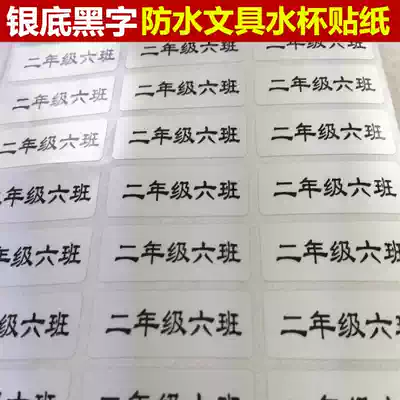 Silver name sticker stationery water cup sticker label waterproof scratch-resistant kindergarten cartoon Title sticker