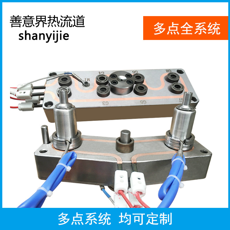 Goodwill Boundary Hot Runner Two Point Multi-point Feed Full Hot Runner System provides mold flow analysis for extremely fast shipments