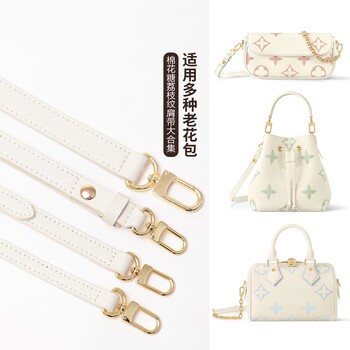 Suitable for lv marshmallow anti-wear buckle shoulder strap armpit crossbody adjustable replacement bag strap accessories