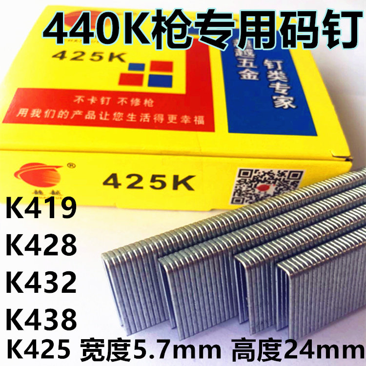 Beyond Meite pneumatic gun nails U-shaped nails 410K 413K416k419K 425K 432K438K U-code nails