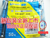 US nail percussion expansion nail floor grid nail floor keel nail 10x80 100mm nylon plastic