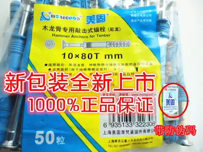 US solid nail percussion type canopy expansion nail floor grille nail 10x80 100mm nylon plastic