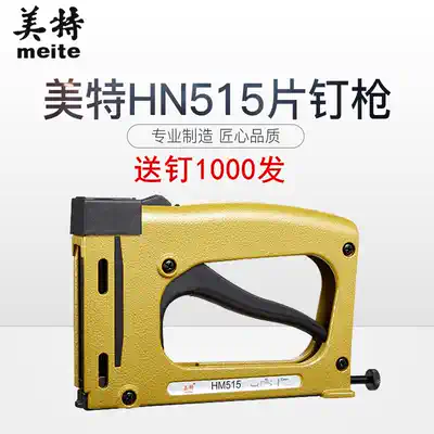 Mete HM515 manual photo frame tool frame frame tool film nail gun melon seed nail gun to send nail