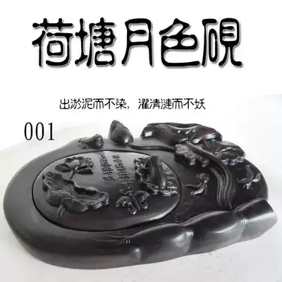 Inkstone study Four Treasures Duan inkstone She inkstone (Fu Lu Shou inkstone) student inkstone with cover