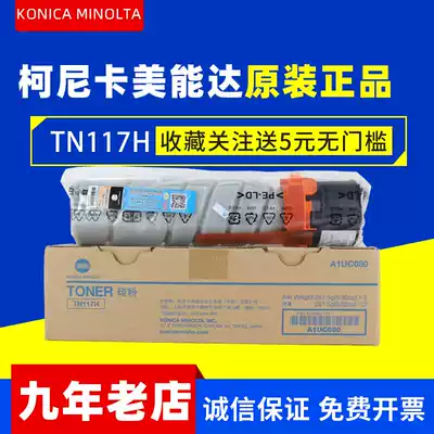 Original Konica Minolta TN-117 Toner 164 184 7718 185e 7818 toner cartridge