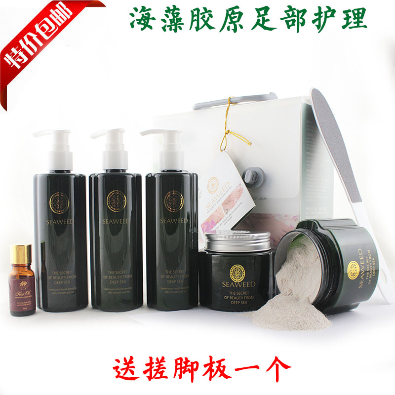 芸迪海藻胶原足部护理套装深海嫩白足盐去角质足膜美容院足护