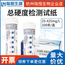 Lu Heng water total hardness detection test paper printing and dyeing electroplating industry water hardness concentration determination soft water hardness kit