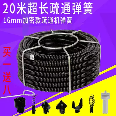 Dredging equipment spring 16mm household pipe sewer dredge spring toilet dredging artifact 20 meters long