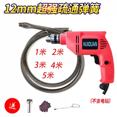 Dredging spring, bending spring, kitchen powder room, sewer pipe blocking, dredging artifact electric drill guide head Spring