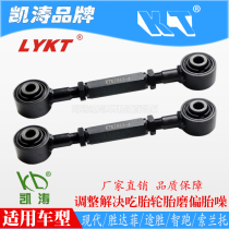 Hyundai Sheng Duffy Tucson Smart Run Sorento rear wheel toe angle Kaitao adjustable lever arm eat tire adjustment