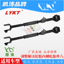 Honda Accord Costa Primera Acura Rear wheel camber Kaitao adjustable swing arm eat tire eight adjustment