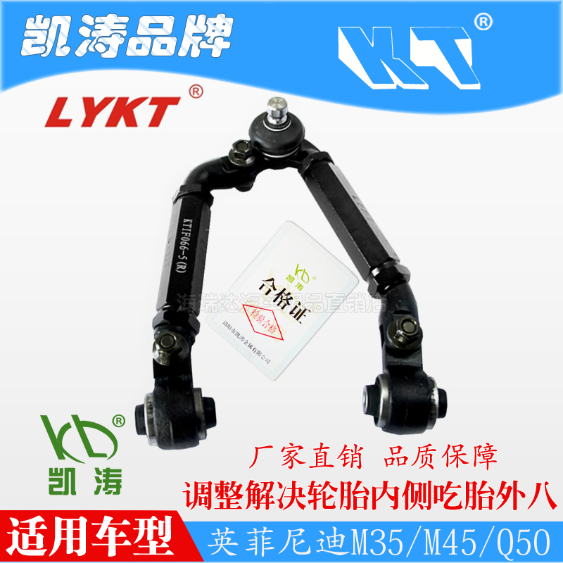 Suitable for Infinity M35M45Q50 front wheel U type Outer leaning Kaitao can adjust swing arm to eat tire outer eight adjustment