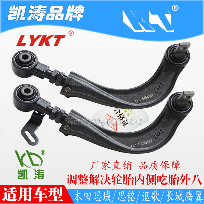 Suitable for Honda Thing Domain Thing Songs Rear Wheel Outer Rake Angle Kai Tao Adjustable Arm Pull-In-Tire Outside 8 regulation