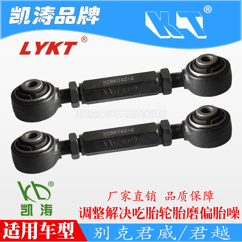 Beek Junwei Junejun rear wheel front bundle angle Kaitao can adjust pull-lever swing arm car running partial tire noise eating tire adjustment