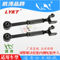 Dodge Ram Cool Wei Rear wheel camber Kaitao adjustable rod swing arm car deviation eat tire eight adjustment