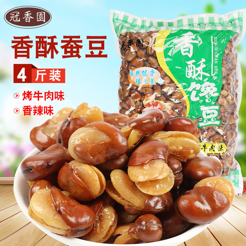 Crown fragrant garden Silkworm Bean Fresh Beef Taste of Soybean 1 Catty 4 catty Bulk Snack Nuts Fried stock Orchid bean Lower Wine Dish-Taobao