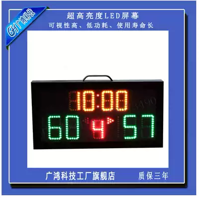 Guanghong basketball game electronic scoreboard outdoor portable small mobile timing score display