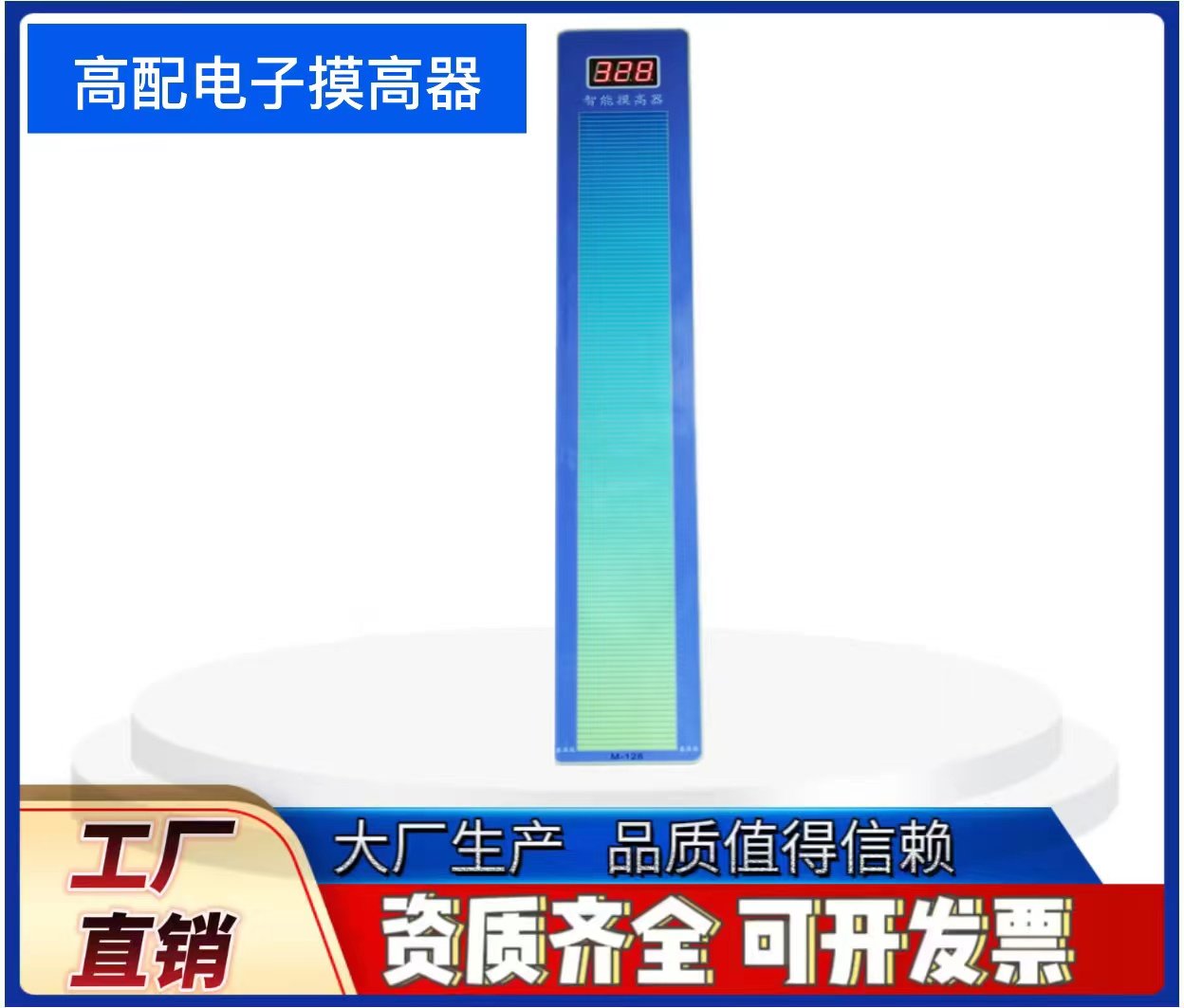 Electronic touch machine in-place vertical touch high machine athletes train select voice broadcast body tester
