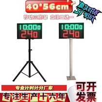 Basketball game dedicated 24 seconds offensive timer electronic scorecard wireless timer scoring software system