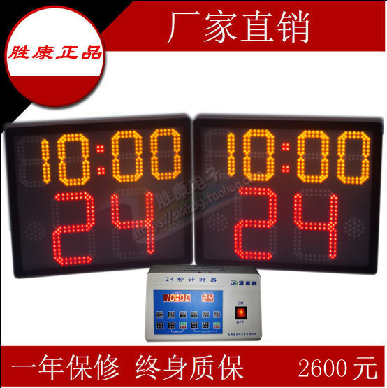 New basketball 24-second timer wireless basketball game 24-second electronic timer 24-second timer scorecard