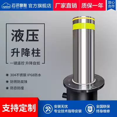 Yunzen road pile electric lifting column automatic remote control hydraulic manual car blocker warning roadblock door installation