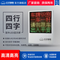 Cloud license plate recognition capture display universal Hikvision DS-TVL224-X-5Y outdoor LED display spot