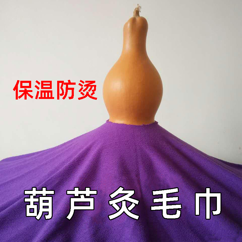 Gourd moxibustion moxibustion towel thermal insulation anti-scalding large home beauty salon warm moxibustion moxibustion moxibustion cover cloth cover cloth cover custom