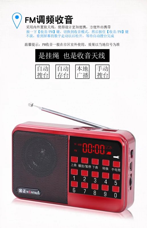 Kim Jung KK55S buổi tập thẻ buổi sáng loa cũ âm thanh nhỏ U sạc pin máy nghe nhạc cầm tay phát thanh - Trình phát TV thông minh