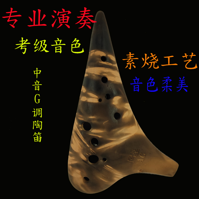 Hot - selling simple Ceremony instrument 12 - hole AG medium - tone G - tuned Circuit Pipe Big Fi Benga Played Circuit