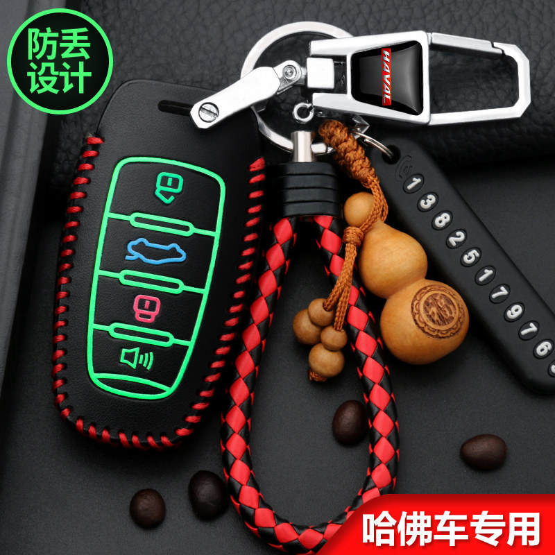 Great Wall H6 f7 key set Harvard m6 h2s h4 h7 F5 F7X car key bag leather 2021 model