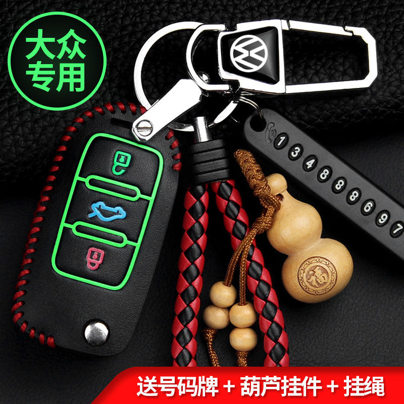 Volkswagen's new Longcomfort Maiten speed polo view L Santana Tedda Bao coming to the car genuine leather key bag sleeve-Taobao